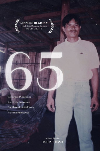 65 movie poster