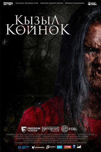 Girl in red movie poster