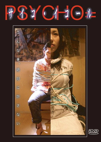 PSYCHO= movie poster