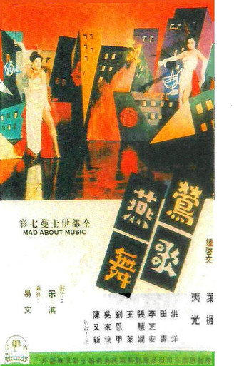 Mad About Music movie poster
