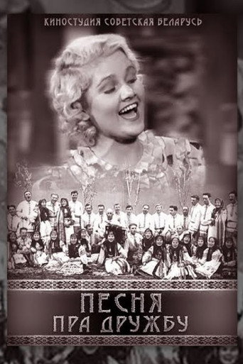 Song about Friendship movie poster