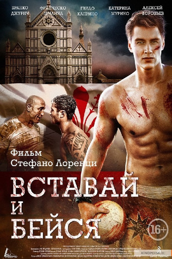 Florence Fight Club movie poster