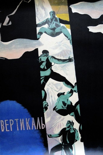 Vertical movie poster