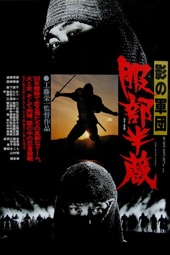 Shadow Warriors: Hattori Hanzo movie poster
