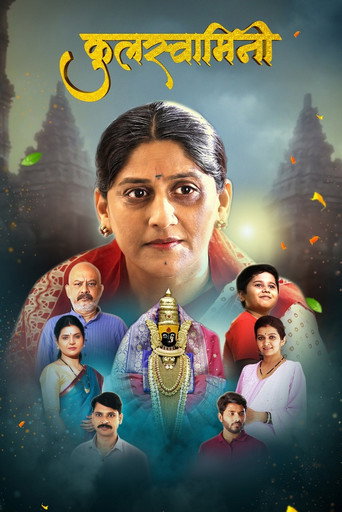 Kulswamini movie poster