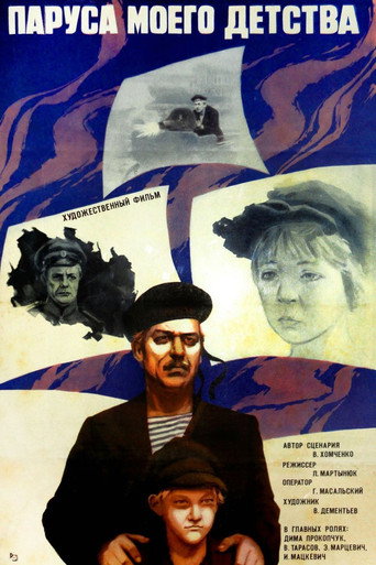 The Sails of My Childhood movie poster