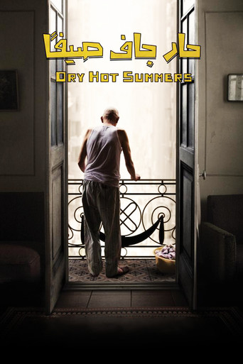 Dry Hot Summers movie poster
