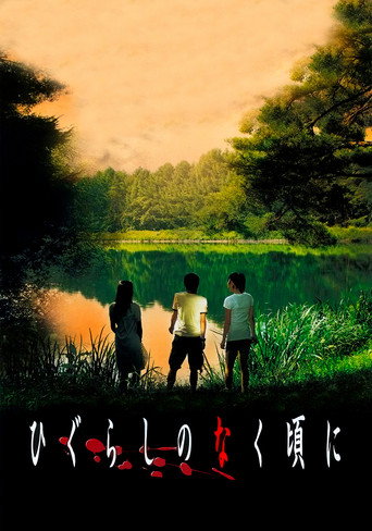 Shrill Cries of Summer movie poster
