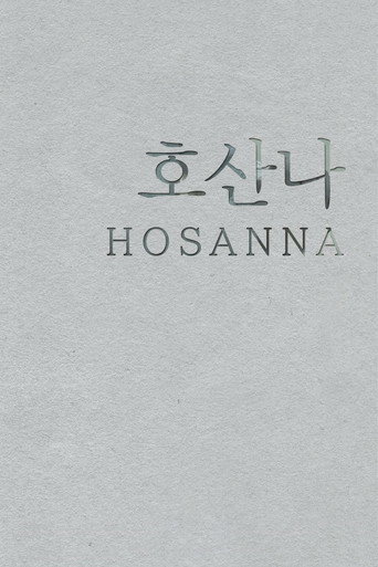 Hosanna movie poster
