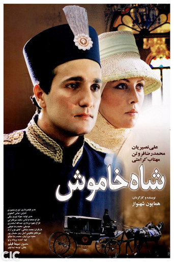 The Silent King movie poster