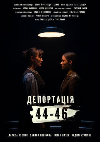 Deportation. 44-46 movie poster