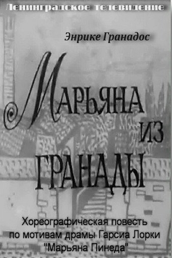 Mariana from Granada movie poster