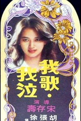 I Sing I Cry movie poster