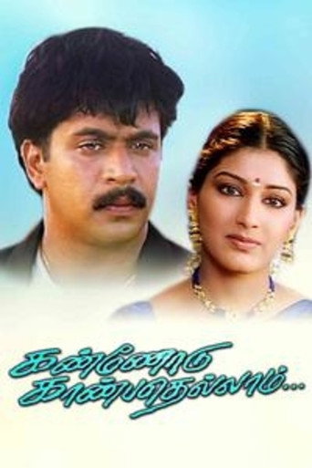 Kannodu Kanbathellam movie poster