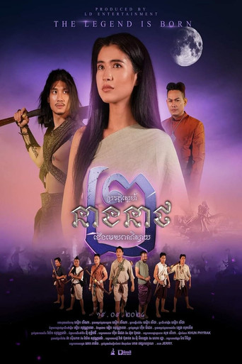 Neath's Love Story 2 movie poster