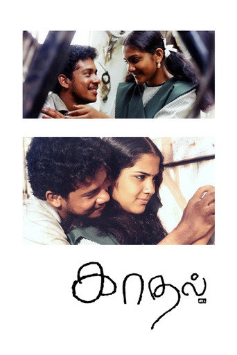 Kaadhal movie poster