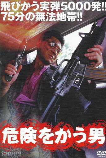 Hunter Will Seek You movie poster