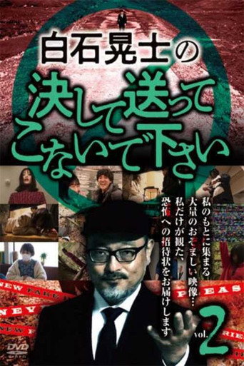 Koji Shiraishi's Never Send Me, Please Vol.2 movie poster