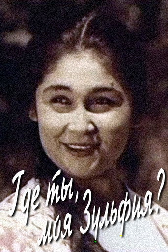 Where Are You, My Zulfiya movie poster