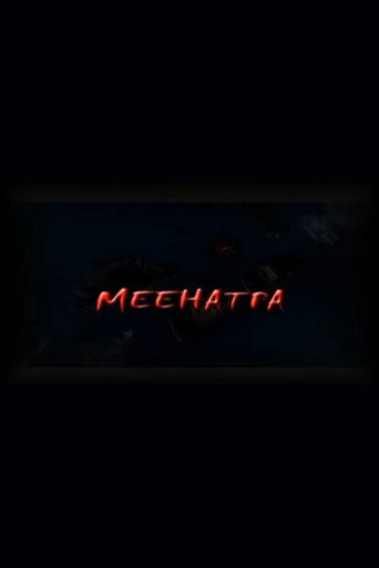 Meehatpa movie poster