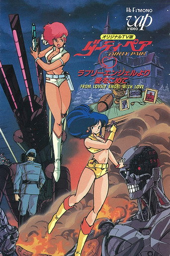 Dirty Pair: From Lovely Angels with Love movie poster