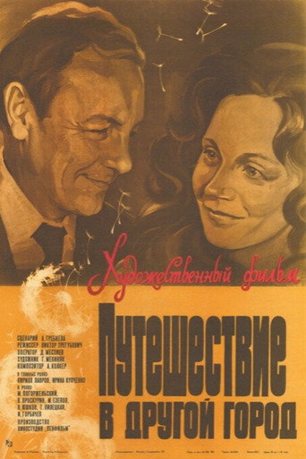 Journey to Another Town movie poster