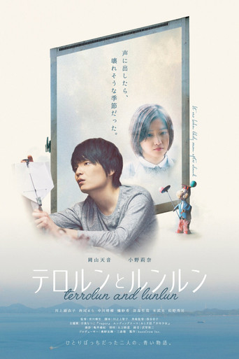 Terrolun and Lunlun movie poster