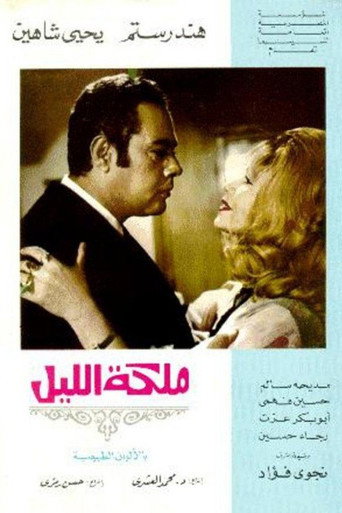 Queen of the Night movie poster
