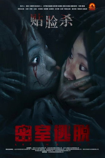 Let Me Out movie poster