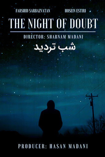 The night of doubt movie poster