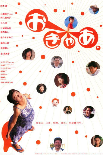 Oh My God movie poster