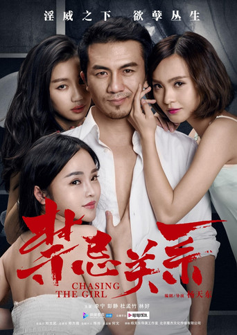 Chasing The Girl movie poster