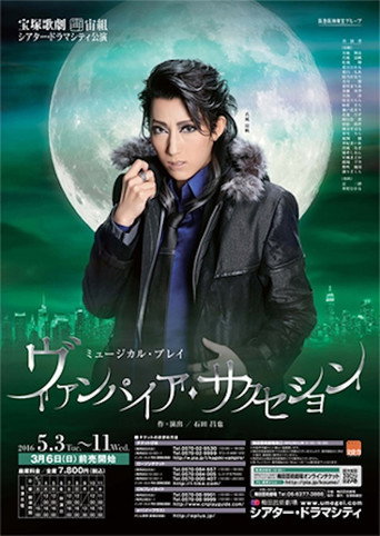 Vampire Succession movie poster