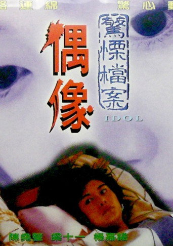 Idol movie poster