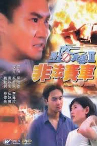 Highway Man movie poster