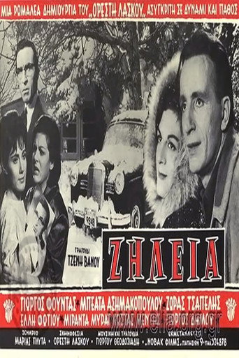 Jealousy movie poster