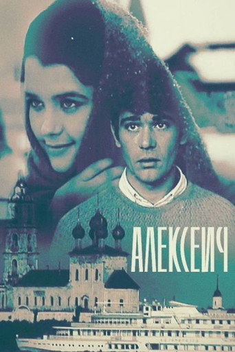 Alekseich movie poster