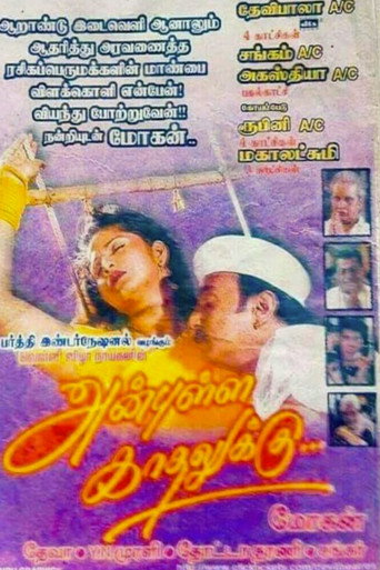 Anbulla Kadhalukku movie poster