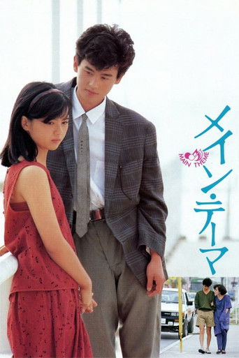 Main Theme movie poster