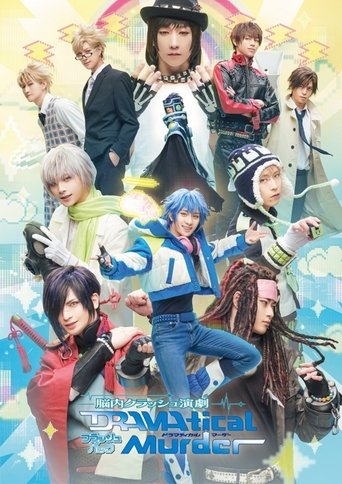 Brain Crash Theatre [DRAMAtical Murder] Flashback movie poster