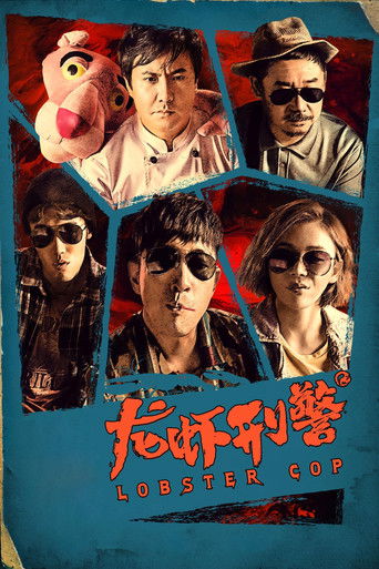 Lobster Cop movie poster