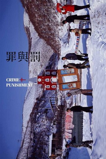 Crime and Punishment movie poster