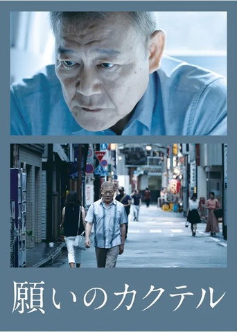Wish on a Cocktail movie poster