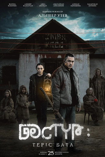 Dastur: The Curse movie poster