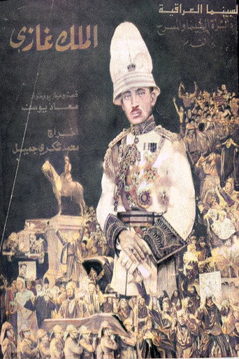 King Ghazi of Iraq movie poster