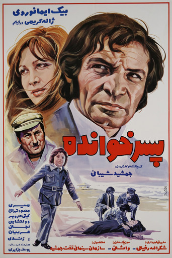 Pesar-khande movie poster