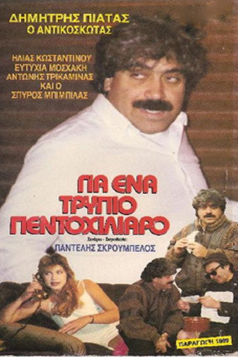 For a ... holey five thousand movie poster