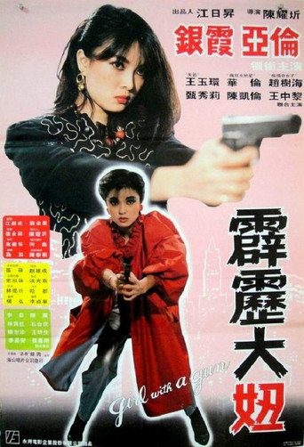Girl with a Gun movie poster