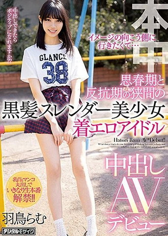 I Wanted To Go Beyond The Limits Of My Image… A Beautiful Girl With Black Hair And A Slender Body Is Trapped Between Adolescence And Rebellion A Sexy Costume Non-Nude Erotica Idol In Her Creampie Adult Video Debut Ramu Hatori movie poster
