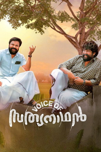 Voice of Sathyanathan movie poster